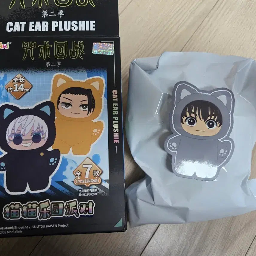 주술회전 라부부 주부부 유우