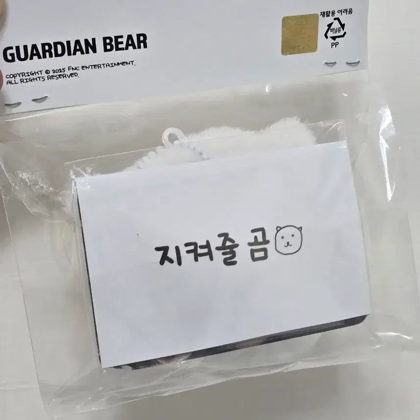 엔플라잉 이승협 지곰이