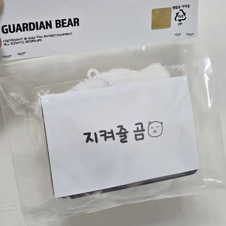 엔플라잉 이승협 지곰이