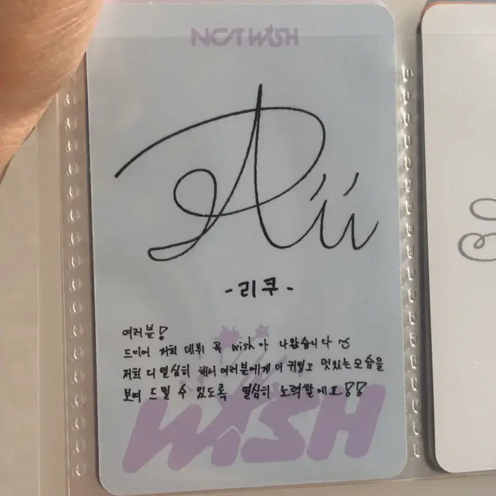 엔시티위시 리쿠 위시 포카