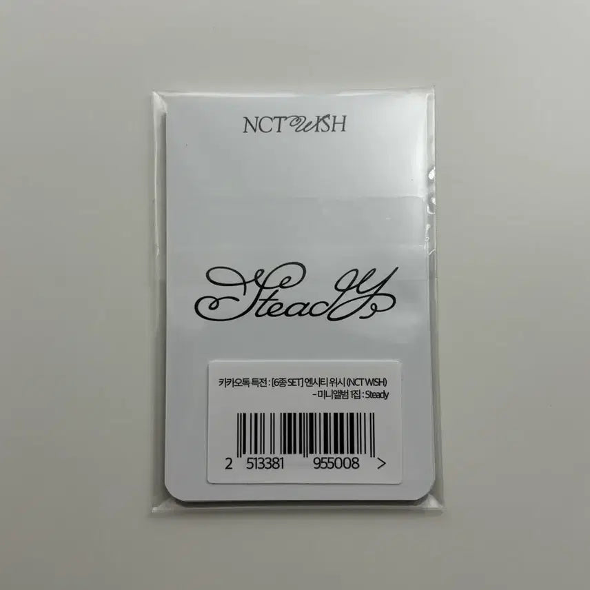 미개봉) 엔시티위시 카카오톡 선물하기 포카 특전 풀세트