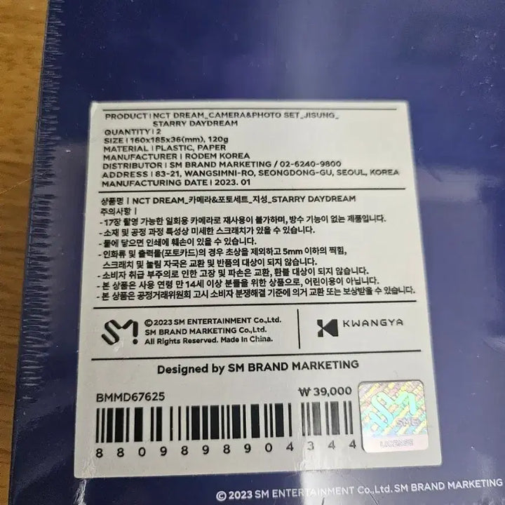 [원가양도] 엔시티 드림 자성 Starry DayDream 카메라 폴라