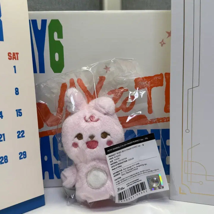 데이식스 쁘멀 필 손가락 인형