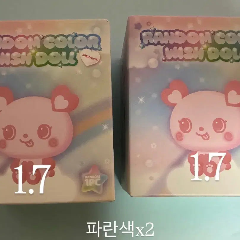 엔시티위시 위시돌 팡이 사쿠야 양도