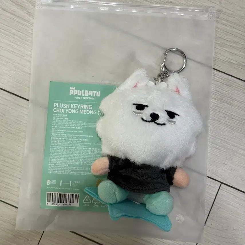 뿔바투 최용멍 플러쉬 인형 키링