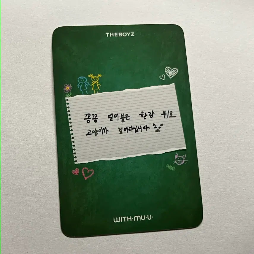 더보이즈 주연 위드뮤 포카