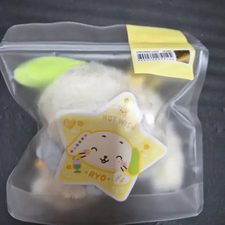 엔시티위시 위시돌 룐룐 미개봉