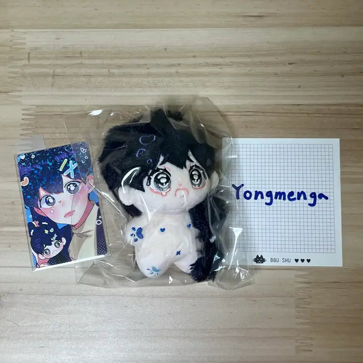 플레이브 예준 인형 플뿌사리 예준 양도