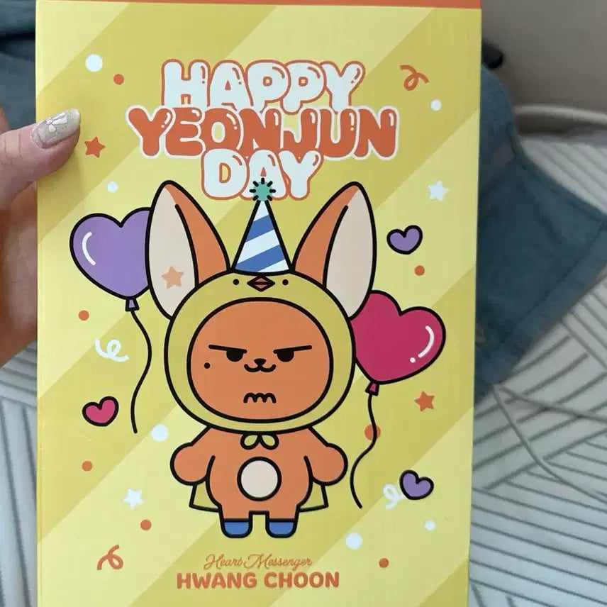 투바투 연준 생일 굿즈 인형 황춘 20cm 미개봉