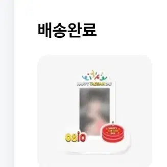 보넥도 태산 2024 생일 md 포토카드 스탠드 미개봉 (현물)