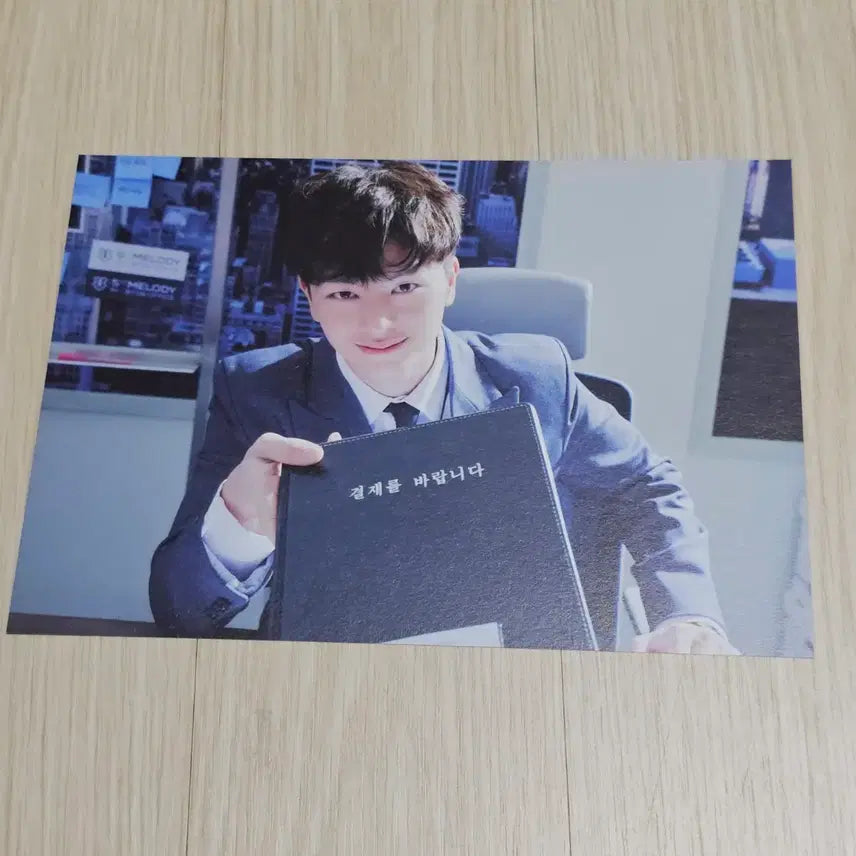 비투비 육성재 5기팬키트 인사기록카드