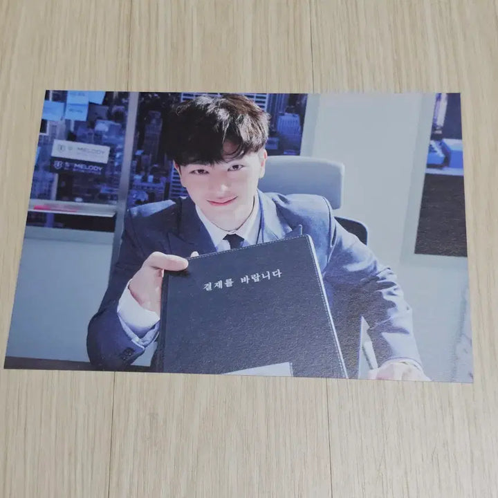 비투비 육성재 5기팬키트 인사기록카드