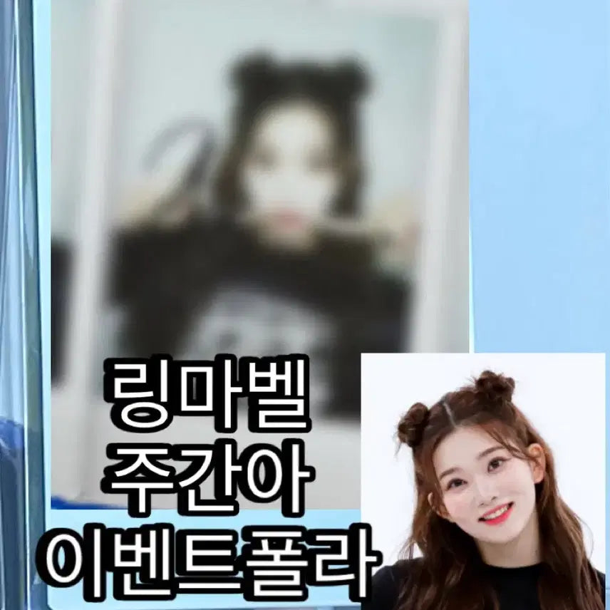 빌리 츠키 주간아이돌 이벤트 폴라