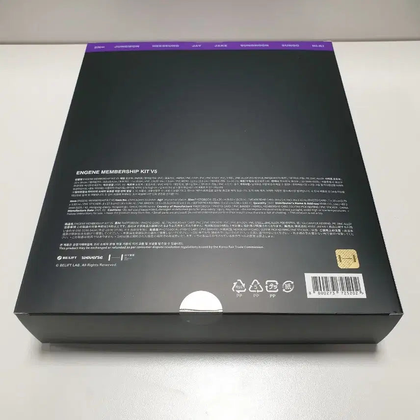 ENHYPEN 엔진 롤 Membership Kit 팝니다