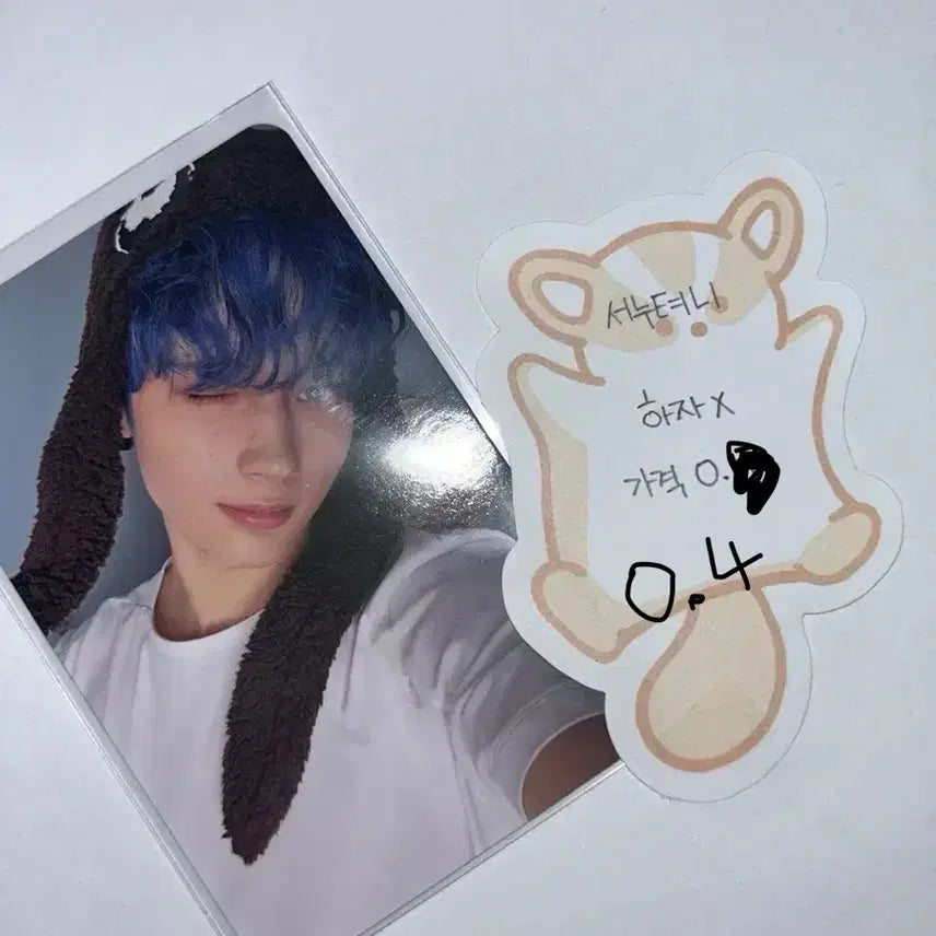 투바투 휴닝카이 포카 양도해요