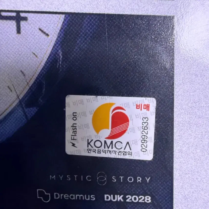 비매) 루시 와장창 앨범 싸인본 양도