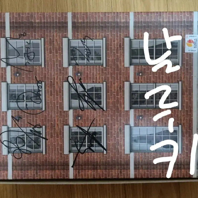 (급처)보넥도 who 싸인앨범