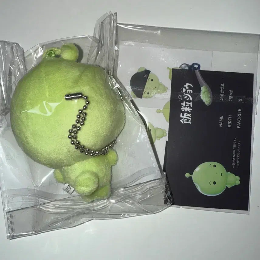 앤팀 죠 죠둥이 인형 외계 밥알죠