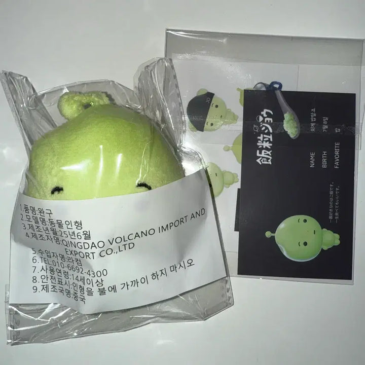 앤팀 죠 죠둥이 인형 외계 밥알죠