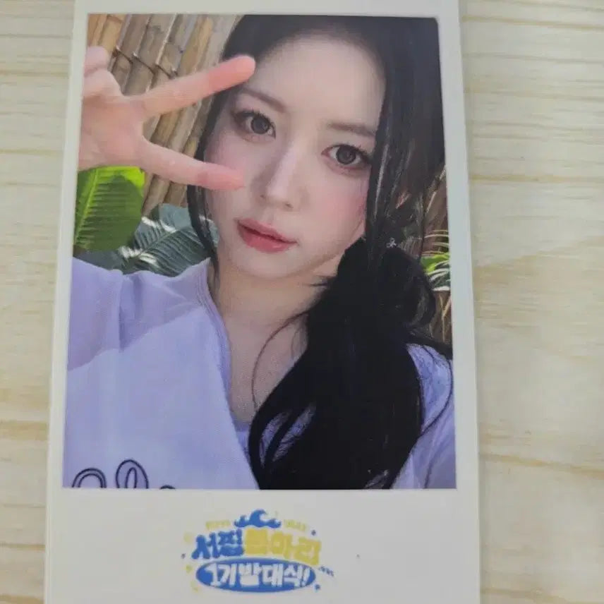 트리플에스 발대식 특전 혜린 양도