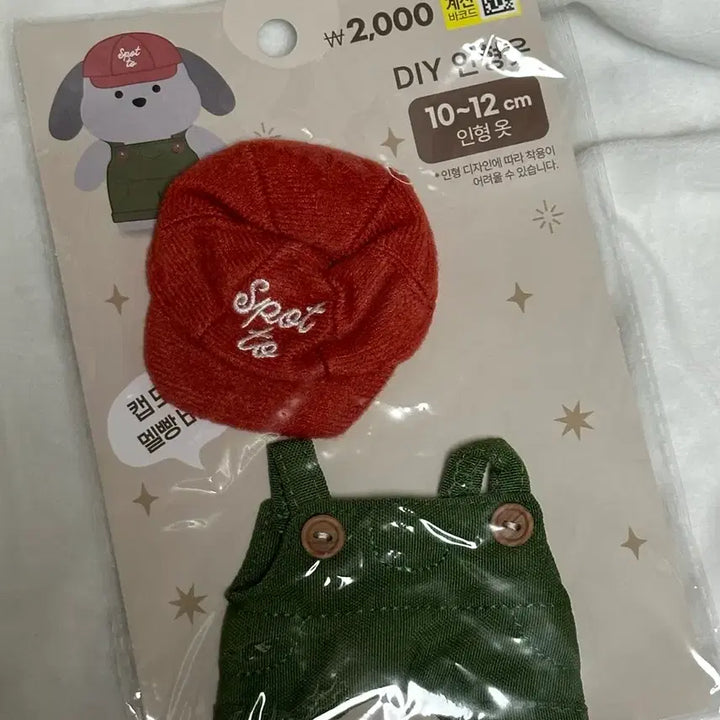 다이소 헬로어텀 인형옷 멜빵바지 10-12cm 추천