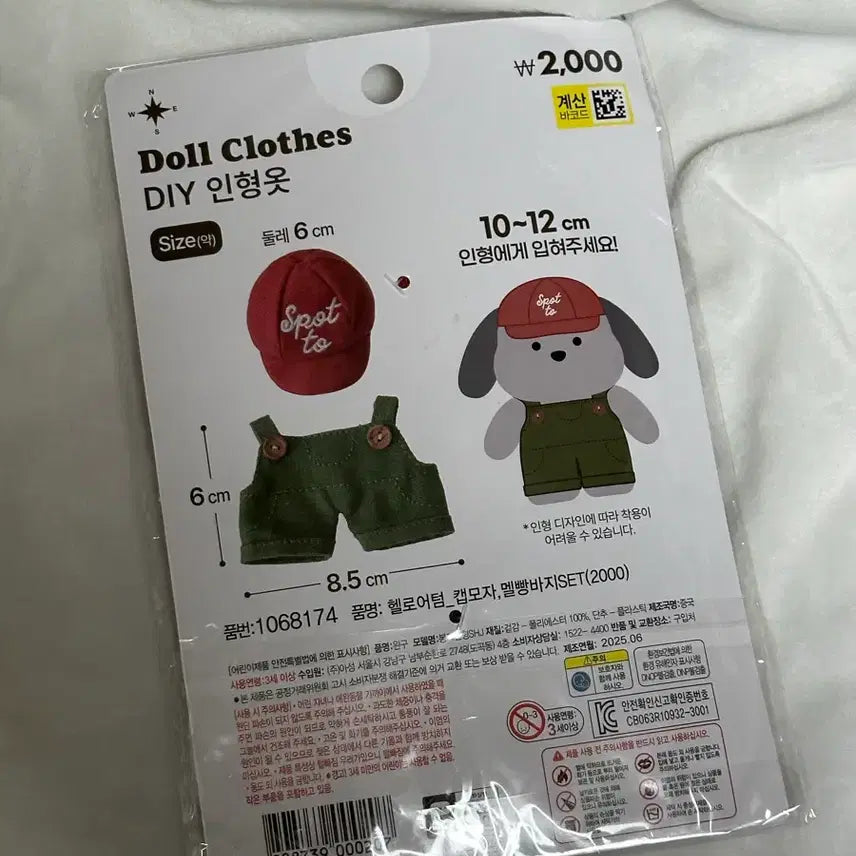 다이소 헬로어텀 인형옷 멜빵바지 10-12cm 추천