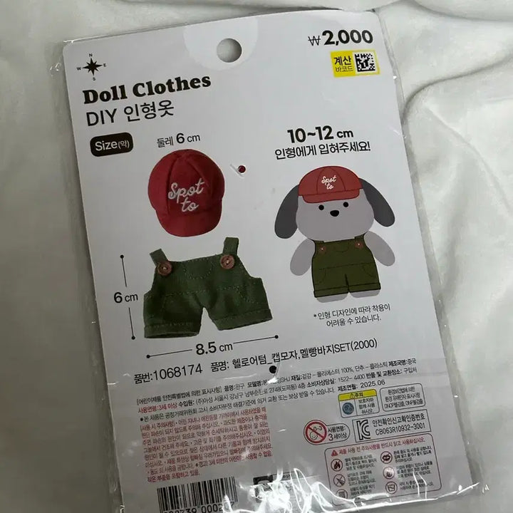 다이소 헬로어텀 인형옷 멜빵바지 10-12cm 추천