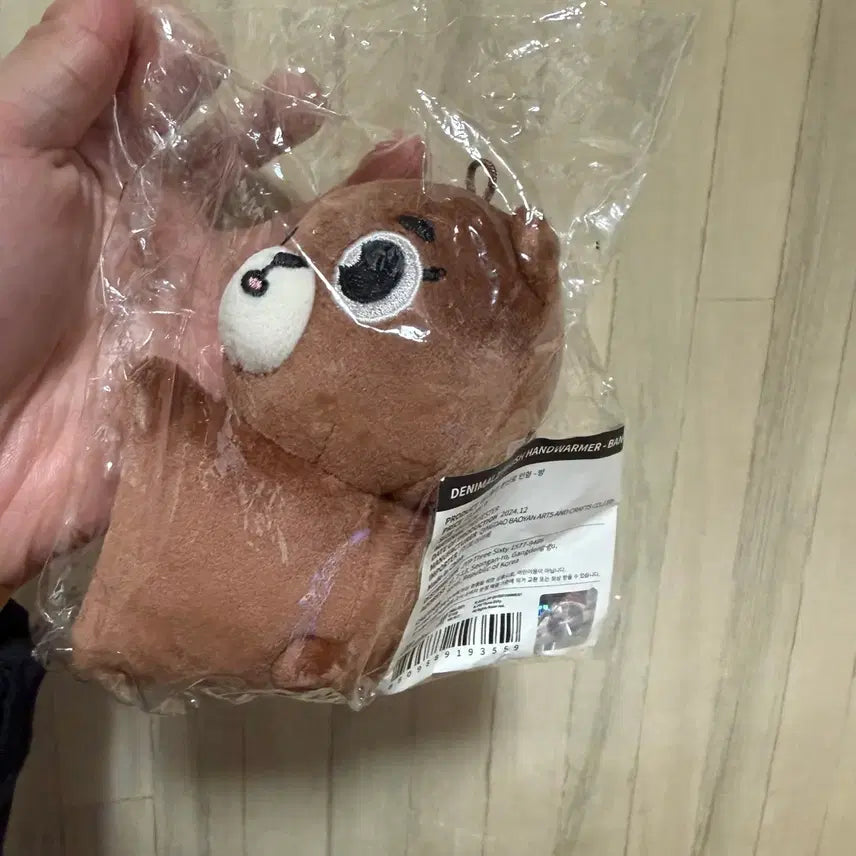 데이식스 데니멀즈 손난로 인형 방