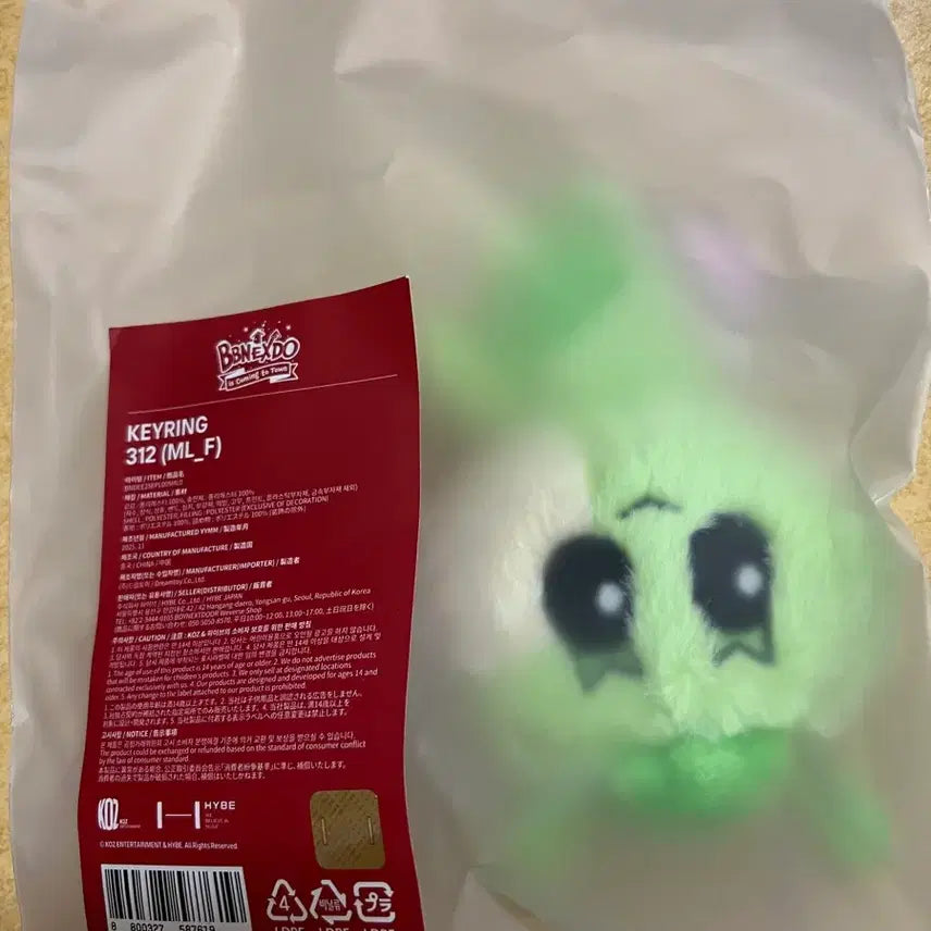 [현물 ] 보넥도 쁘넥도 삼한이 플러쉬 인형 키링 + 증사