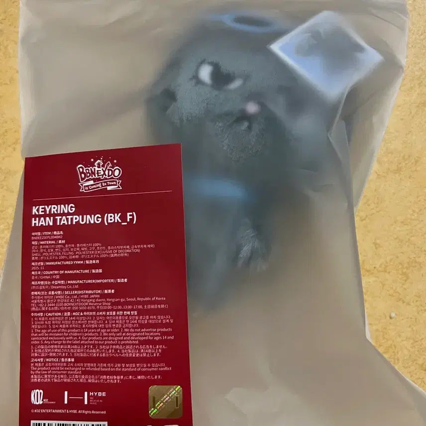 [현물 ] 보넥도 쁘넥도 한탯풍 플러쉬 인형 키링 + 증사