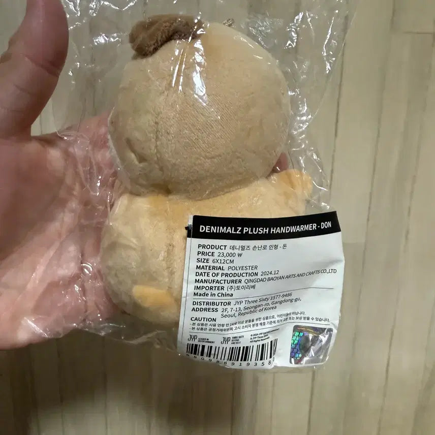 데이식스 데니멀즈 손난로 인형 돈