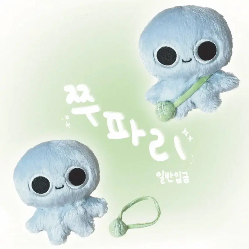 쭈파리 앤팀 의주 인형 양도