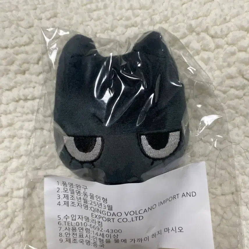 보넥도 한태냐 판매