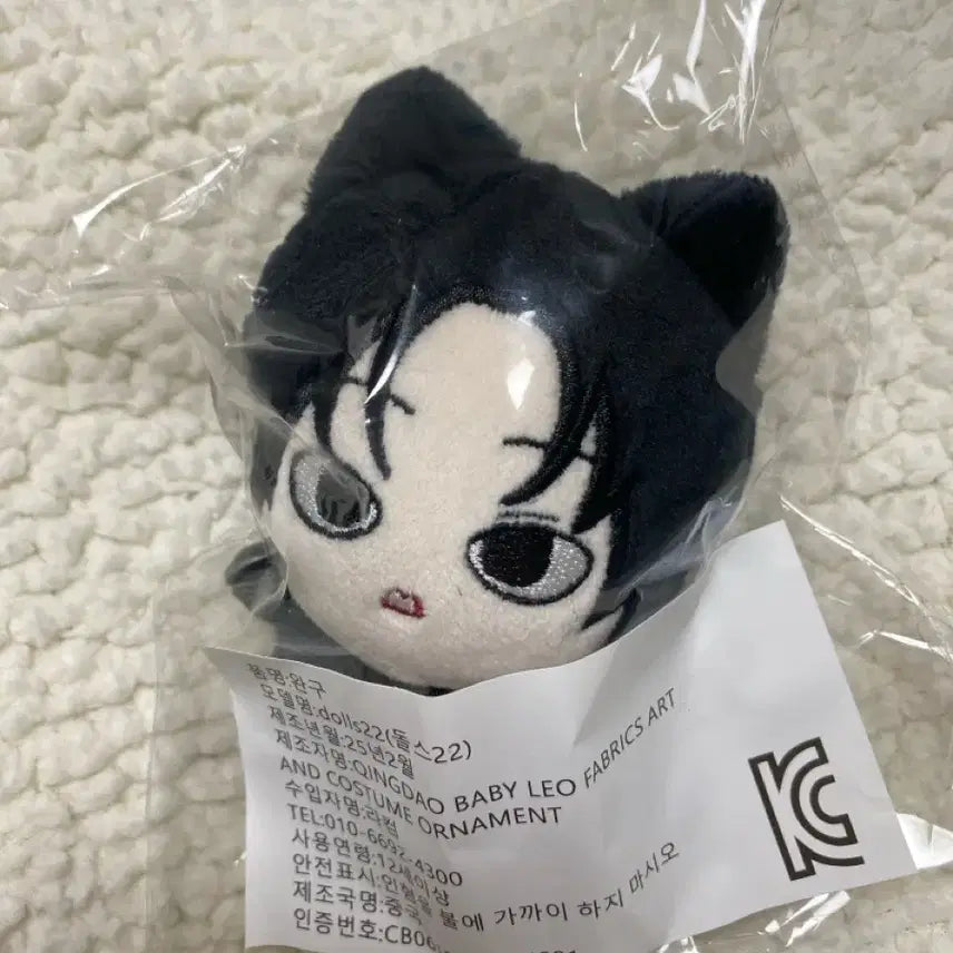 보넥도 성호 깜삐 인형 판매