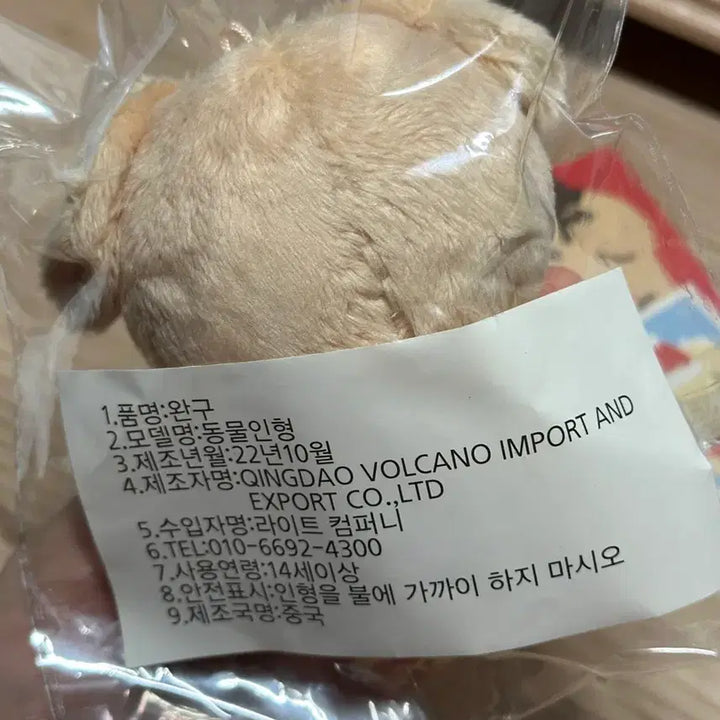 밍푸 세븐틴 민규 인형