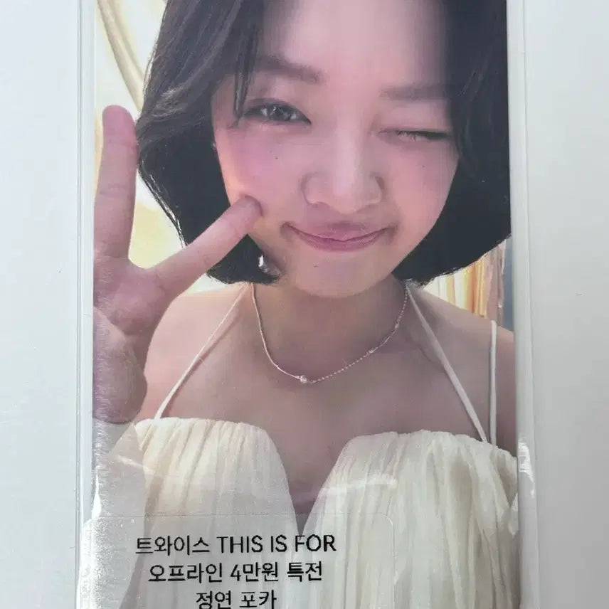 트와이스 정연 THIS IS FOR 콘서트 오프라인 4만원 특전