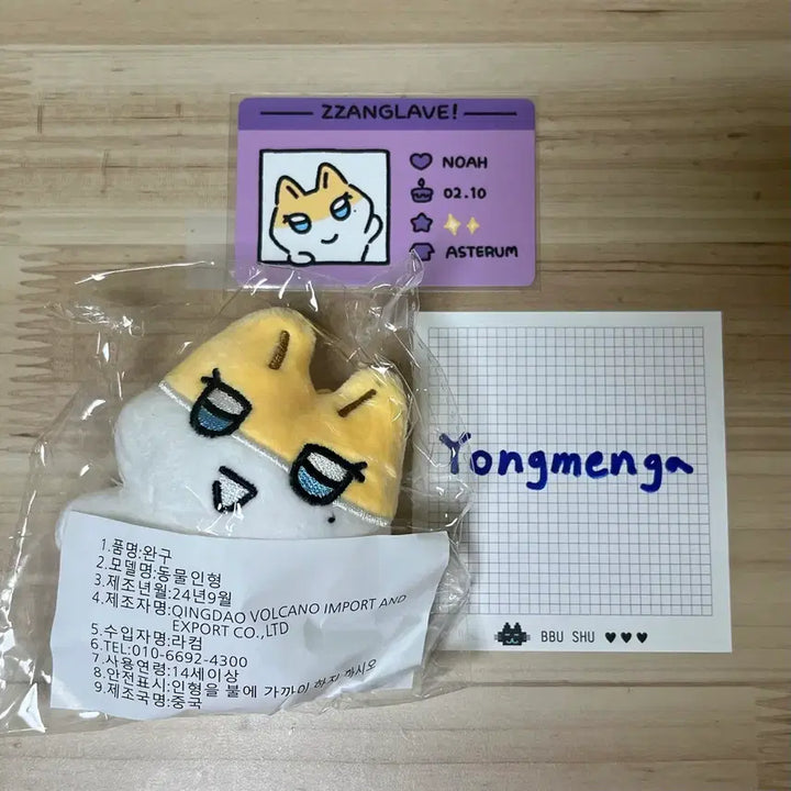 플레이브 노아 인형 짱레이브 짱노아 미개봉 양도