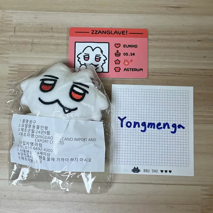 플레이브 은호 인형 짱레이브 짱은호 미개봉 양도