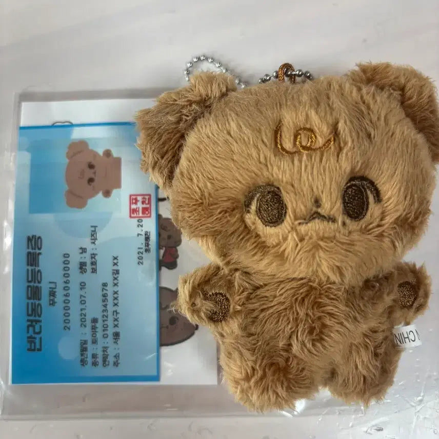 푸짜니 양도 (해찬 인형)