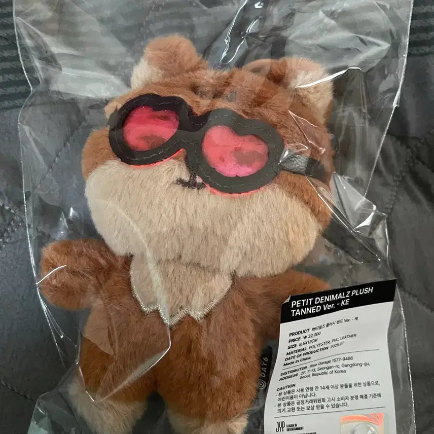 쁘띠멀즈 플러시 탠드 케