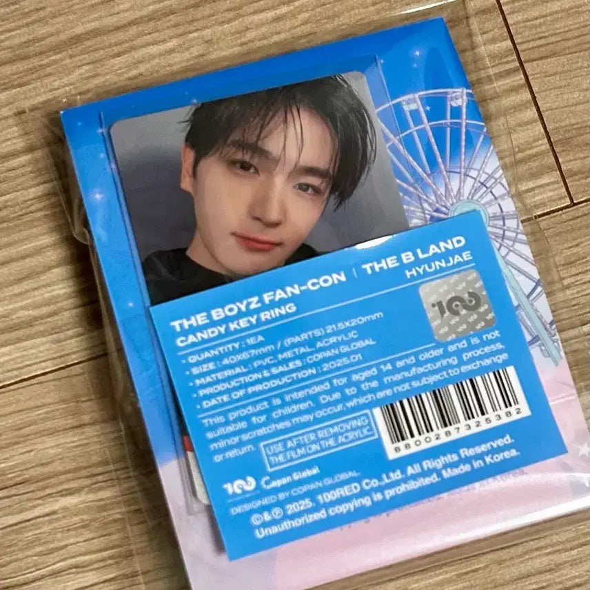 더보이즈 현재 더비랜드 캔디 키링 미개봉