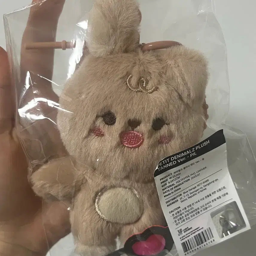 쁘띠데니멀즈 플러시 태닝 필 Ver. 인형 새상품