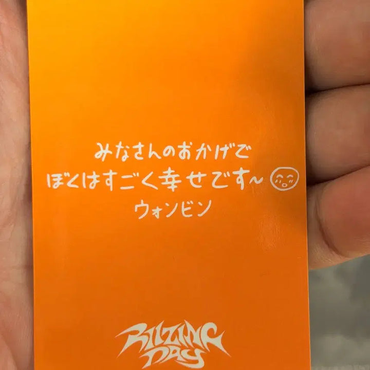 라이즈 일본 팬콘 라이징데이 도쿄 요요기 회장한정 특전 원빈