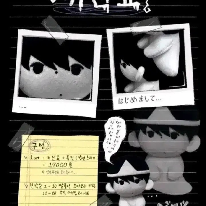 앤팀 죠 인형 커신죠 양도