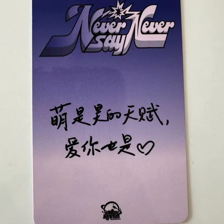 제로베이스원 zb1 never say never 스타리버 특전 장하오