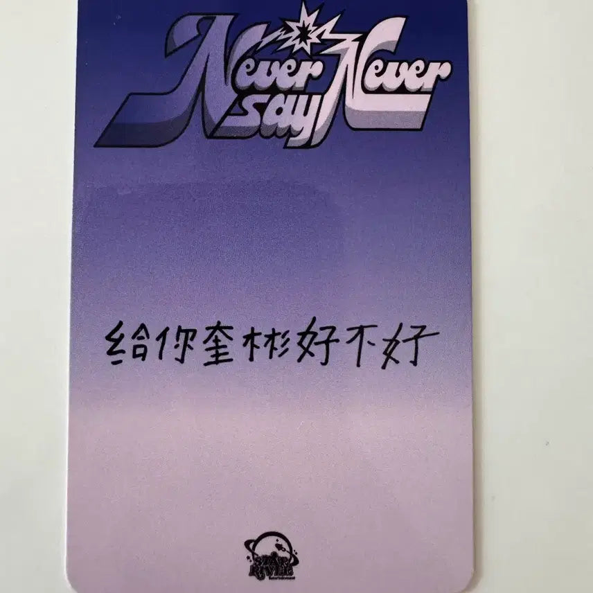 제로베이스원 zb1 never say never 스타리버 특전 김규빈