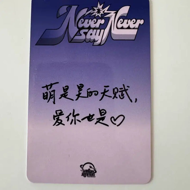 제로베이스원 zb1 never say never 스타리버 특전 김지웅