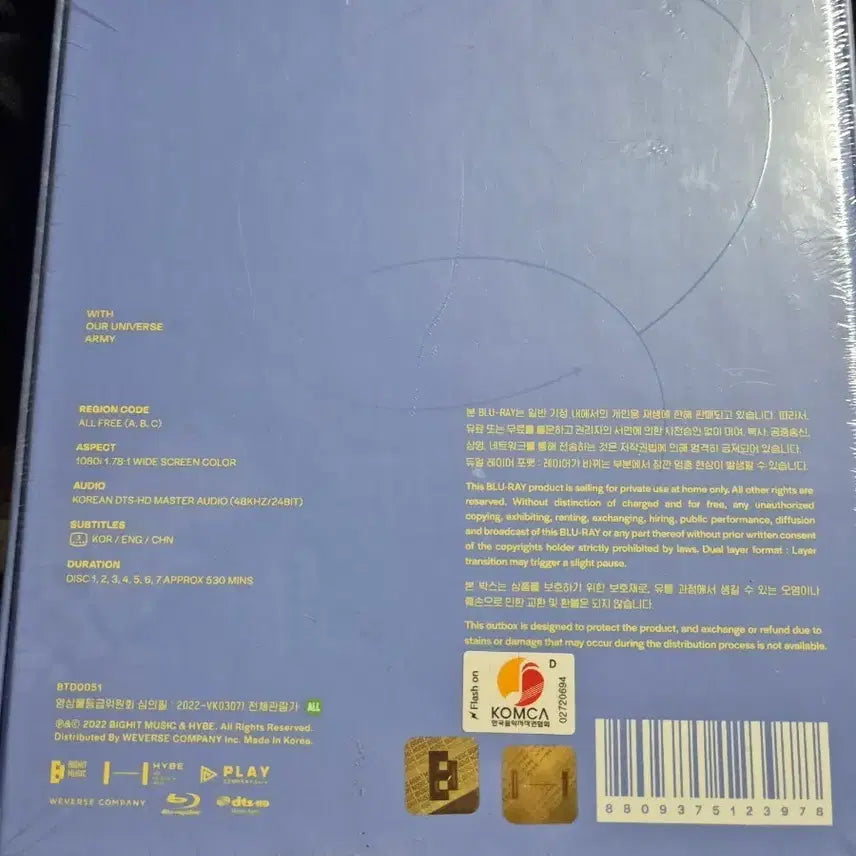 방탄소년단 BTS Memories 2021 블루레이