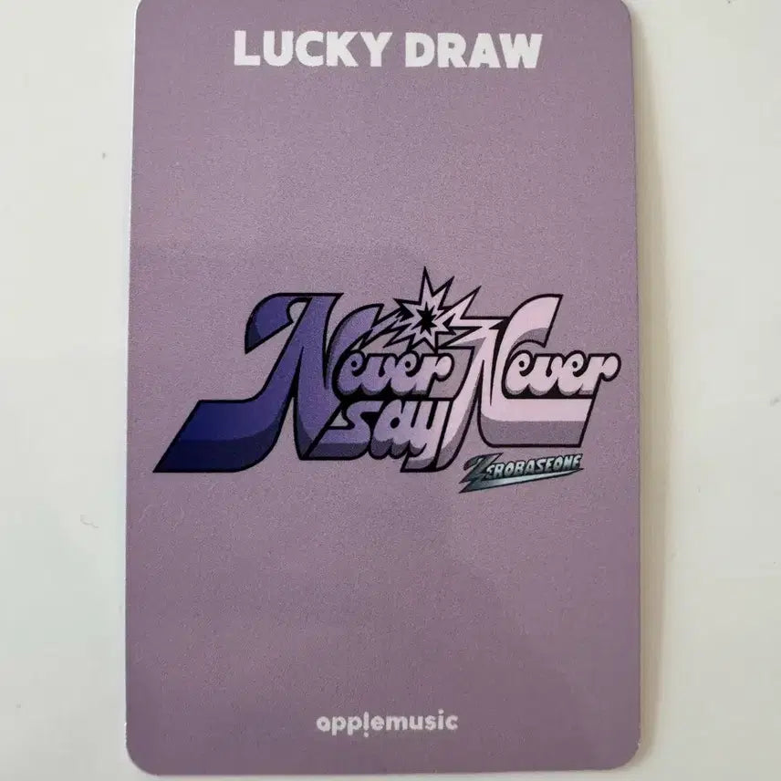 제로베이스원 zb1 never say never 애플뮤직 럭드 장하오