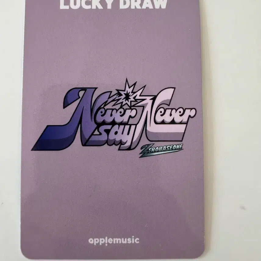 제로베이스원 zb1 never say never 애플뮤직 럭드 성한빈